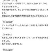 ヒメ日記 2026/06/29 12:04 投稿 東雲みあ LUXE(リュクス)