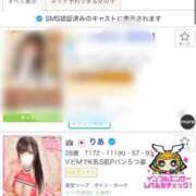 りあ 嬉しいです🥺ありがとう☺️ 激安ソープの殿堂　ボイン・ホーテ