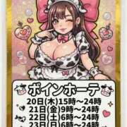 ヒメ日記 2026/08/17 12:46 投稿 りあ 激安ソープの殿堂　ボイン・ホーテ