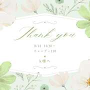 ヒメ日記 2025/08/16 09:02 投稿 川木そら 五十路マダム 徳島店