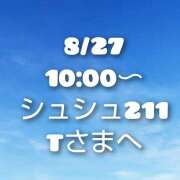 ヒメ日記 2025/08/27 12:26 投稿 川木そら 五十路マダム 徳島店