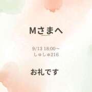 ヒメ日記 2025/09/14 09:38 投稿 川木そら 五十路マダム 徳島店