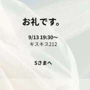 ヒメ日記 2025/09/14 09:48 投稿 川木そら 五十路マダム 徳島店