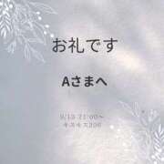 ヒメ日記 2025/09/14 11:18 投稿 川木そら 五十路マダム 徳島店