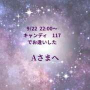 ヒメ日記 2025/09/23 10:32 投稿 川木そら 五十路マダム 徳島店