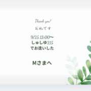 ヒメ日記 2025/09/25 18:48 投稿 川木そら 五十路マダム 徳島店