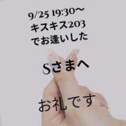 ヒメ日記 2025/09/26 00:04 投稿 川木そら 五十路マダム 徳島店