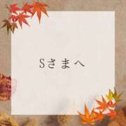 ヒメ日記 2025/10/19 08:20 投稿 川木そら 五十路マダム 徳島店