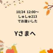 ヒメ日記 2025/10/25 06:54 投稿 川木そら 五十路マダム 徳島店