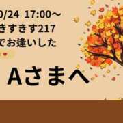 ヒメ日記 2025/10/25 07:04 投稿 川木そら 五十路マダム 徳島店