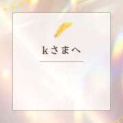 川木そら kさまへ 五十路マダム 徳島店