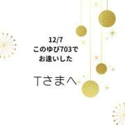 ヒメ日記 2025/12/09 01:02 投稿 川木そら 五十路マダム 徳島店
