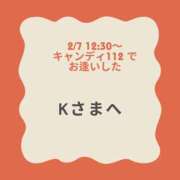 ヒメ日記 2026/02/08 15:40 投稿 川木そら 五十路マダム 徳島店