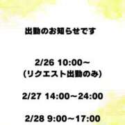 ヒメ日記 2026/02/25 14:08 投稿 川木そら 五十路マダム 徳島店