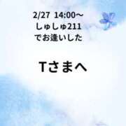 ヒメ日記 2026/02/27 20:50 投稿 川木そら 五十路マダム 徳島店
