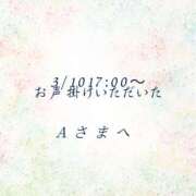 ヒメ日記 2026/03/10 15:28 投稿 川木そら 五十路マダム 徳島店