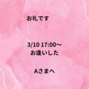 ヒメ日記 2026/03/13 08:54 投稿 川木そら 五十路マダム 徳島店