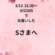 ヒメ日記 2026/03/14 18:20 投稿 川木そら 五十路マダム 徳島店