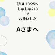 ヒメ日記 2026/03/14 18:36 投稿 川木そら 五十路マダム 徳島店