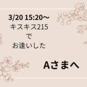 ヒメ日記 2026/03/21 14:10 投稿 川木そら 五十路マダム 徳島店