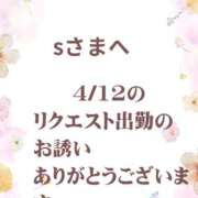ヒメ日記 2026/04/11 23:40 投稿 川木そら 五十路マダム 徳島店