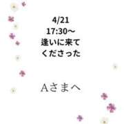 ヒメ日記 2026/04/23 17:14 投稿 川木そら 五十路マダム 徳島店