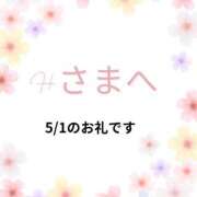 ヒメ日記 2026/05/02 16:00 投稿 川木そら 五十路マダム 徳島店