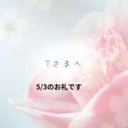 ヒメ日記 2026/05/04 08:34 投稿 川木そら 五十路マダム 徳島店