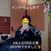 ヒメ日記 2026/04/02 14:29 投稿 立花 ゆうひ 癒しの円環～Art of Massage～五反田