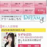 なずな はじめまして! ハピネス水戸