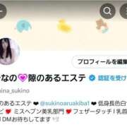 ヒメ日記 2025/10/14 20:16 投稿 ひなの 隙のあるエステ