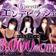 ヒメ日記 2026/07/26 00:20 投稿 夜乃りお エンデビ～ソフトM性感エステ～