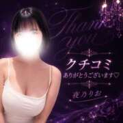 ヒメ日記 2026/08/02 22:51 投稿 夜乃りお エンデビ～ソフトM性感エステ～