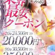 ヒメ日記 2025/10/01 23:00 投稿 えみ カワサキEROTIC（ソープランド）