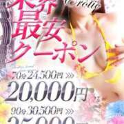 ヒメ日記 2026/04/21 17:06 投稿 えみ カワサキEROTIC（ソープランド）