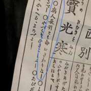 ヒメ日記 2026/01/20 14:12 投稿 蛍【ホタル】 輝女