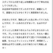 ヒメ日記 2025/09/12 13:45 投稿 かほ Sabbat(サバト)