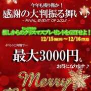 ヒメ日記 2025/12/15 11:24 投稿 綾瀬むむ 奴隷志願！変態調教飼育クラブ本店