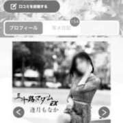 ヒメ日記 2025/11/15 21:58 投稿 逢月もなか(あいづきもなか) 五十路マダムエクスプレス厚木店(カサブランカグループ)