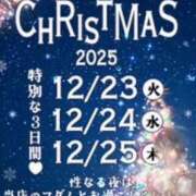 ヒメ日記 2025/12/24 10:16 投稿 逢月もなか(あいづきもなか) 五十路マダムエクスプレス厚木店(カサブランカグループ)