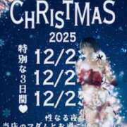 ヒメ日記 2025/12/25 10:20 投稿 逢月もなか(あいづきもなか) 五十路マダムエクスプレス厚木店(カサブランカグループ)