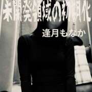 ヒメ日記 2026/03/04 18:36 投稿 逢月もなか(あいづきもなか) 五十路マダムエクスプレス厚木店(カサブランカグループ)