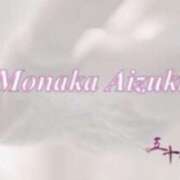 ヒメ日記 2026/03/29 23:20 投稿 逢月もなか(あいづきもなか) 五十路マダムエクスプレス厚木店(カサブランカグループ)