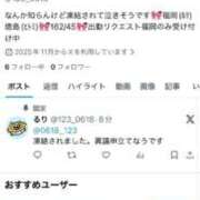 ヒメ日記 2025/11/24 10:28 投稿 【ひとみ】AV出演経験有り！？ おねだり宮崎