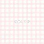 はる 🎀明日は、久しぶりの出勤っ。🎀 錦糸町人妻セレブリティ（ユメオト）