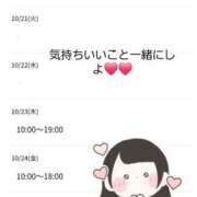 ヒメ日記 2025/10/19 15:56 投稿 ゆりな 茨城龍ヶ崎取手ちゃんこ