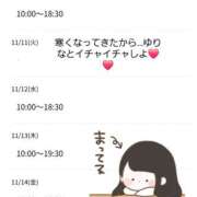 ヒメ日記 2025/11/09 14:06 投稿 ゆりな 茨城龍ヶ崎取手ちゃんこ