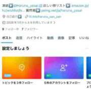 ヒメ日記 2026/01/13 08:50 投稿 かなの オレンジハウス