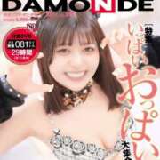 ヒメ日記 2026/02/06 15:00 投稿 かなの オレンジハウス