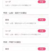 ヒメ日記 2026/04/07 00:20 投稿 かなの オレンジハウス